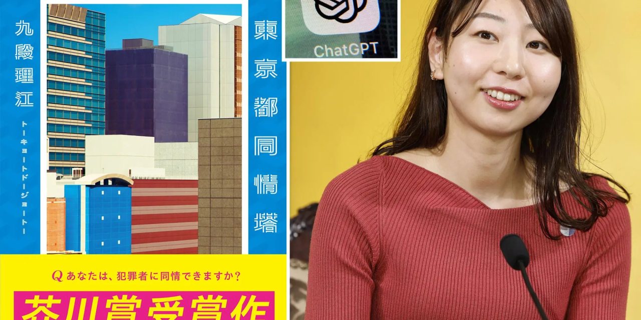 Premian novela escrita con ayuda de la inteligencia artificial en Japón